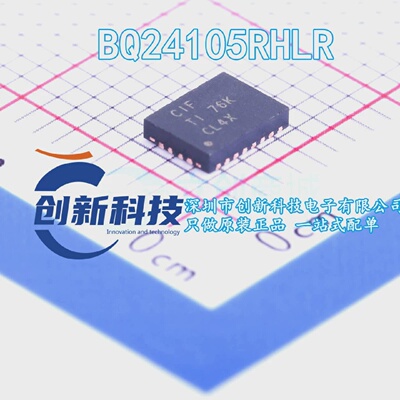 BQ24105RHLR电池管理芯片VQFN20同步开关模式锂离子充电器CIF丝印