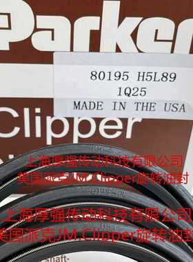美国ParkgerJM.Clipper双簧双唇旋转H5L89油封80195-DLUSAP