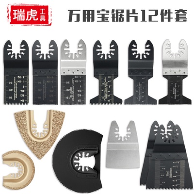 万用宝锯片多功能万用宝刀片木工PVC管切割打磨直锯片半圆12件套