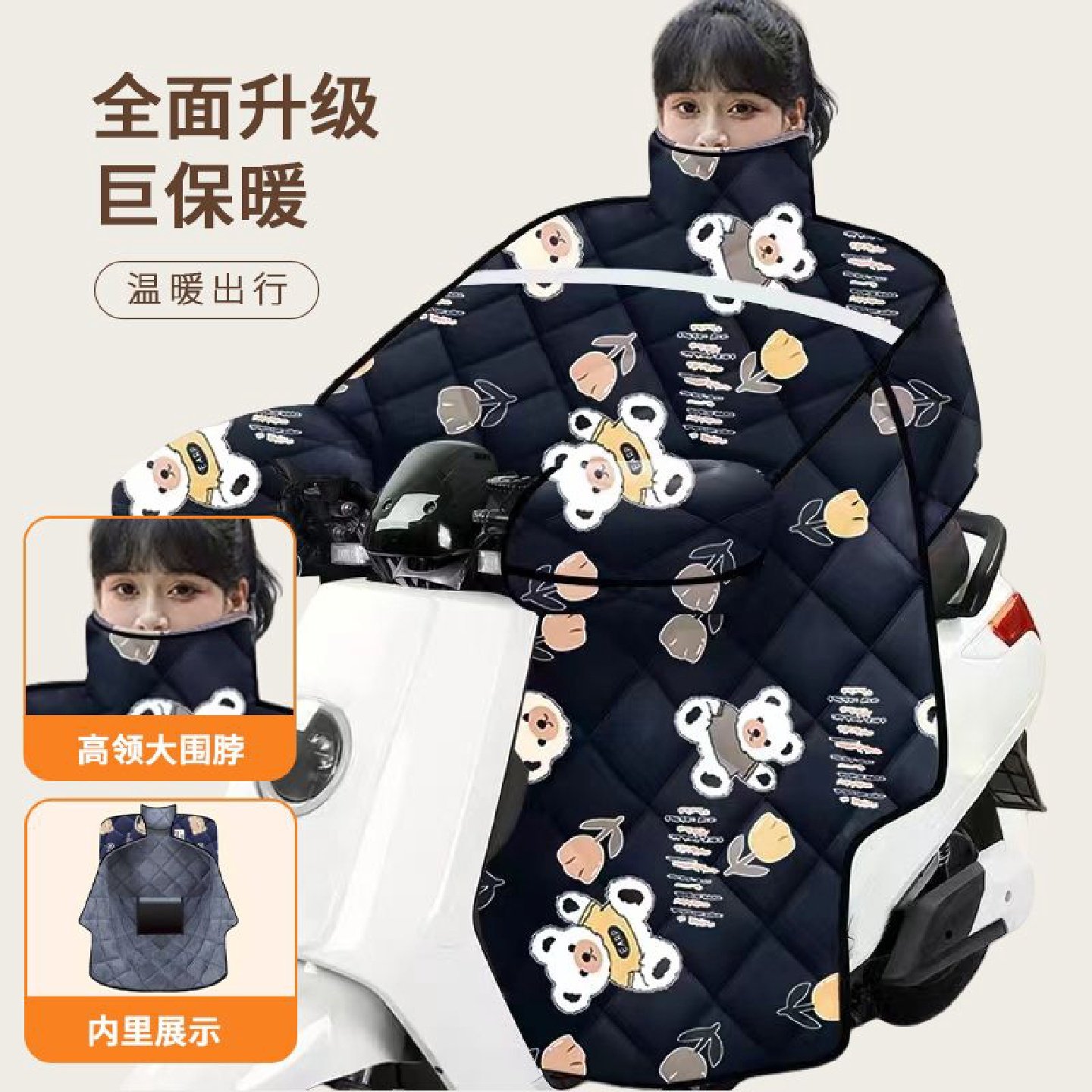 电动车挡风被冬季加厚加大防雨水摩托车防寒保暖罩电车挡风被冬天,摩托车/装备/配件,摩托车挡风被,淘宝优惠券,粉丝福利购,淘宝优惠卷