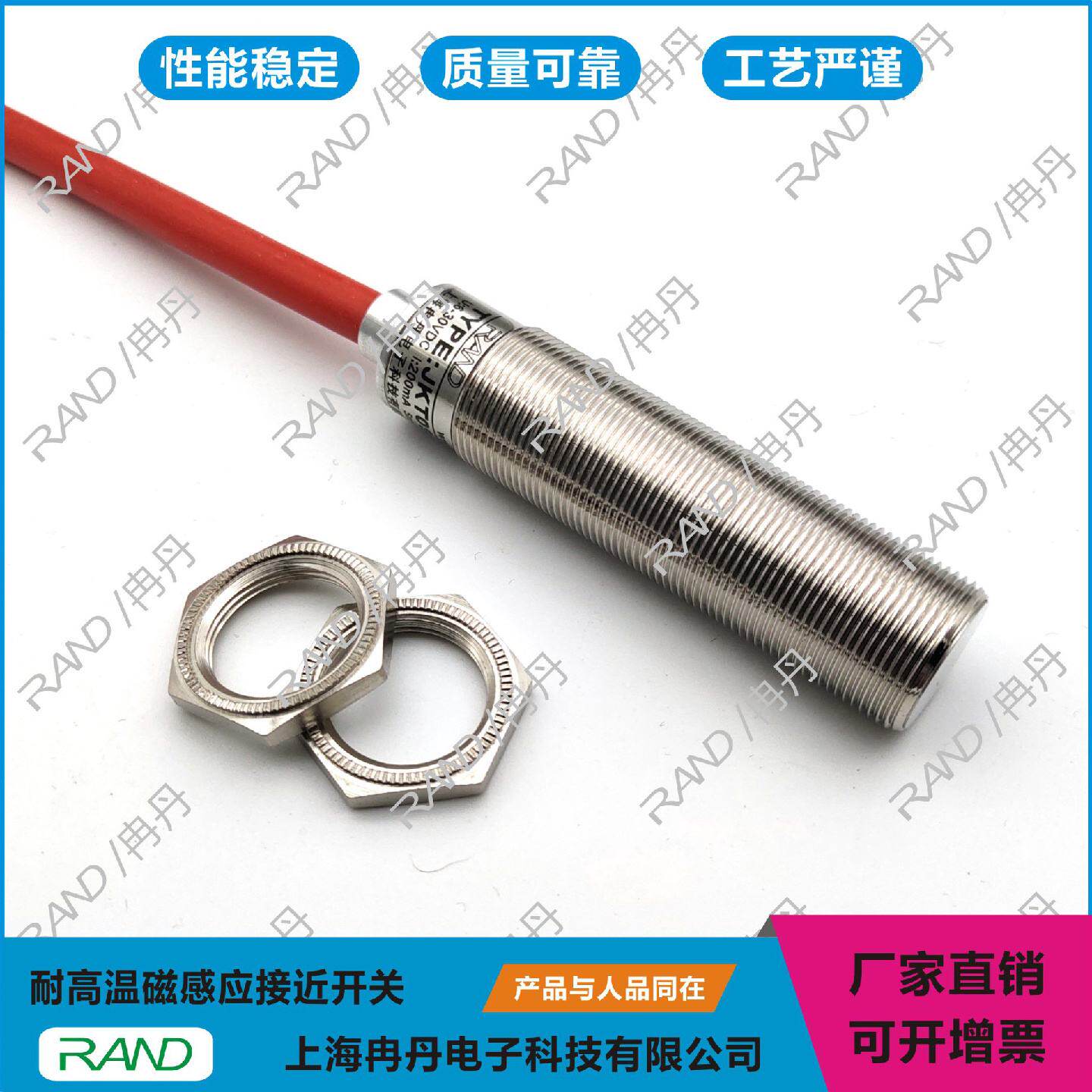 耐高温磁感应开关JKT03H-F4A70B抗高温磁力传感器爆接近开关