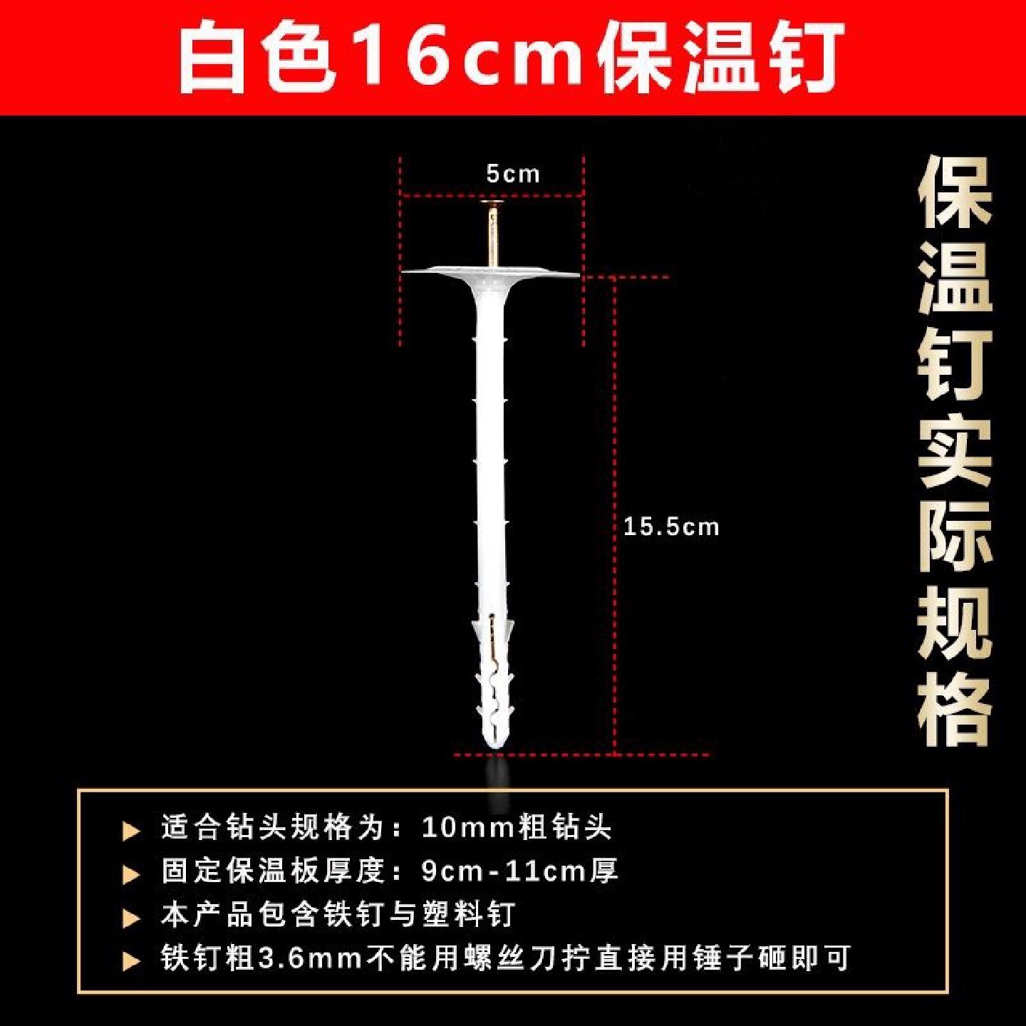 内外墙保温钉岩棉挤塑泡沫聚苯板膨胀管塑料螺丝固定锚固钉分体钉,五金/工具,颗粒机,淘宝优惠券,粉丝福利购,淘宝优惠卷