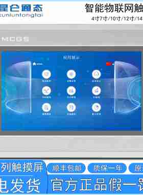 议价-触摸屏TPC7032NiNTKwKx70V22Ew7012EiCf7052-KiKt