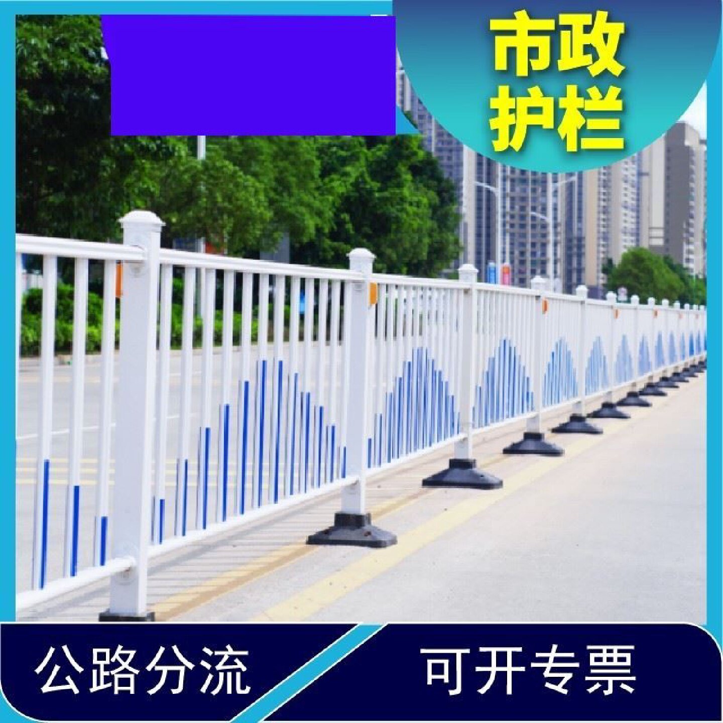 市政道路护栏人行道马路交通隔离栏景区围栏城市公路防撞安全栏杆