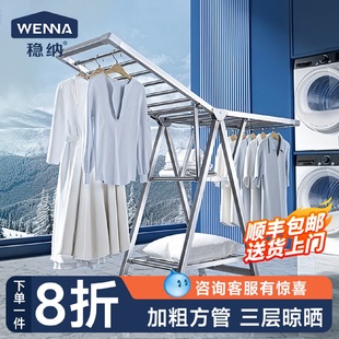 稳纳折叠晾衣架落地阳台不锈钢婴儿晾衣架家用凉衣架晒被子神器