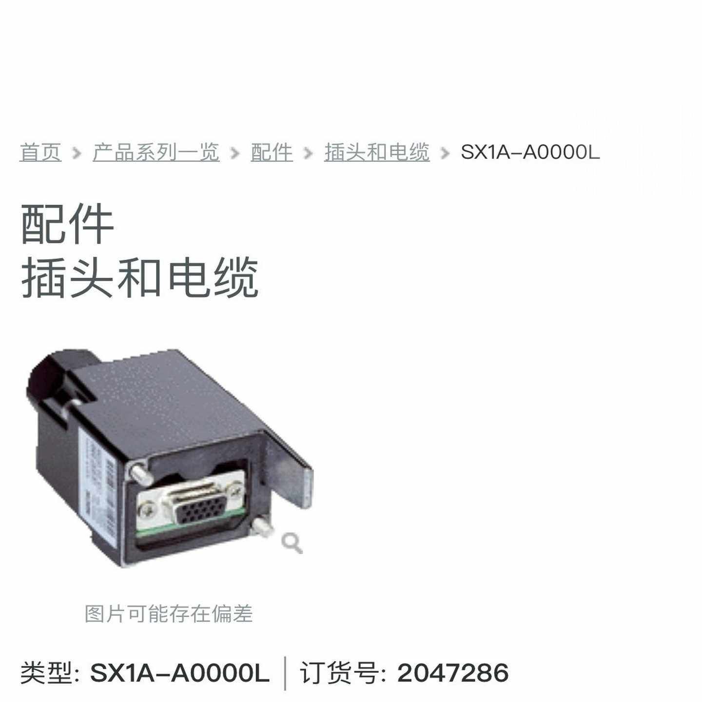 sick西克S3000 PROFINET IO Advanc（电子设备）