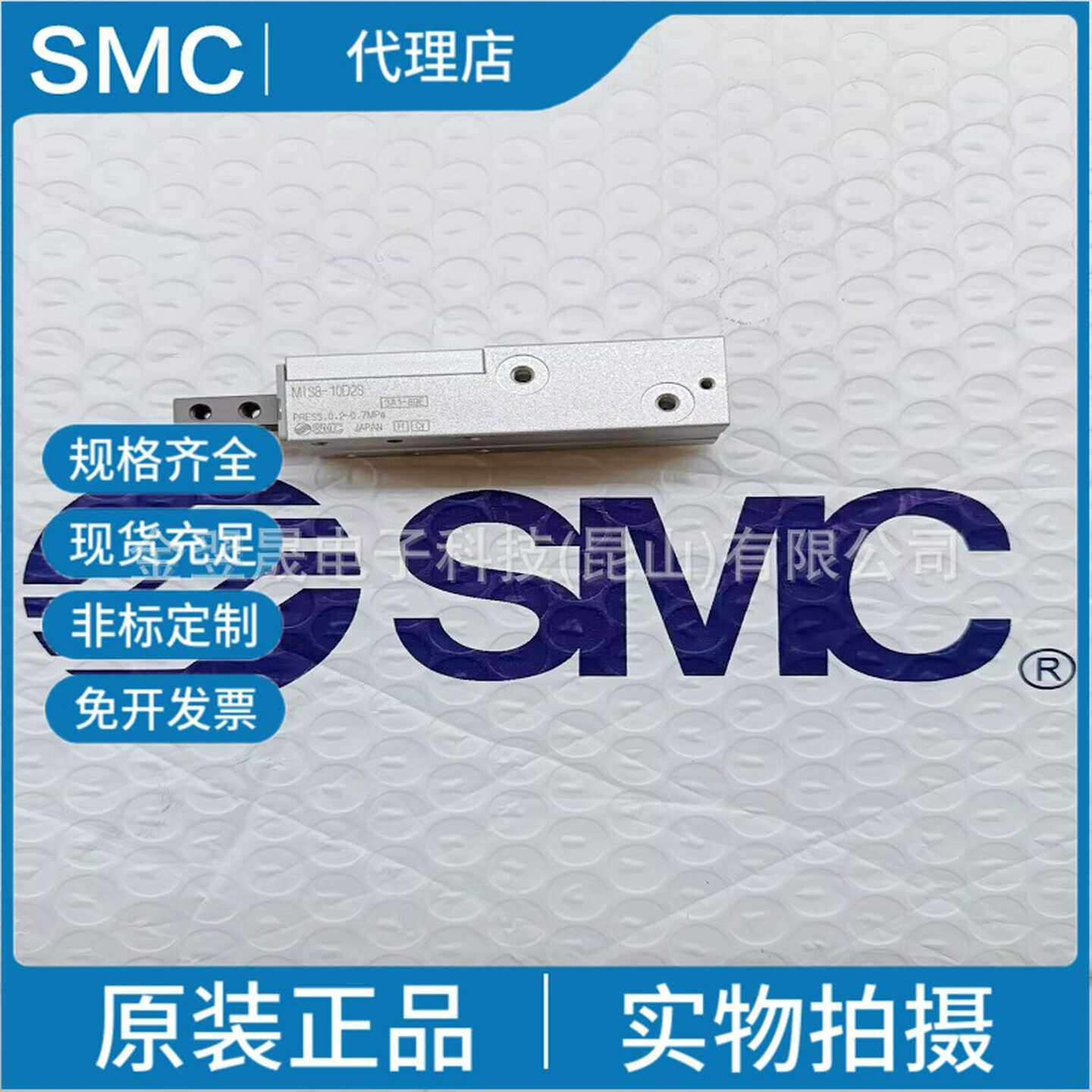 SMC日本MIS8-10D2S挡料器单指型M营业所渠道