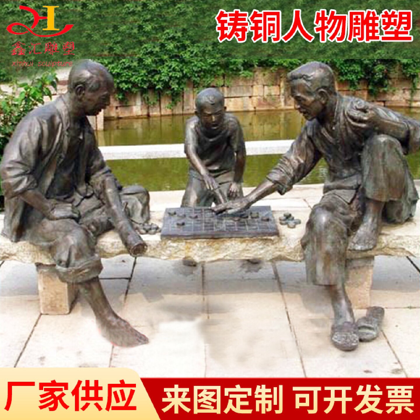 铸铜人物雕塑景观小品街区挑货郎雕塑广场公园下棋雕塑摆件