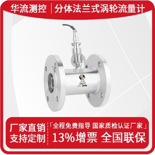 LWGY智能液体涡轮流量计自来水脉冲输出无显示定量控制系仪DN50