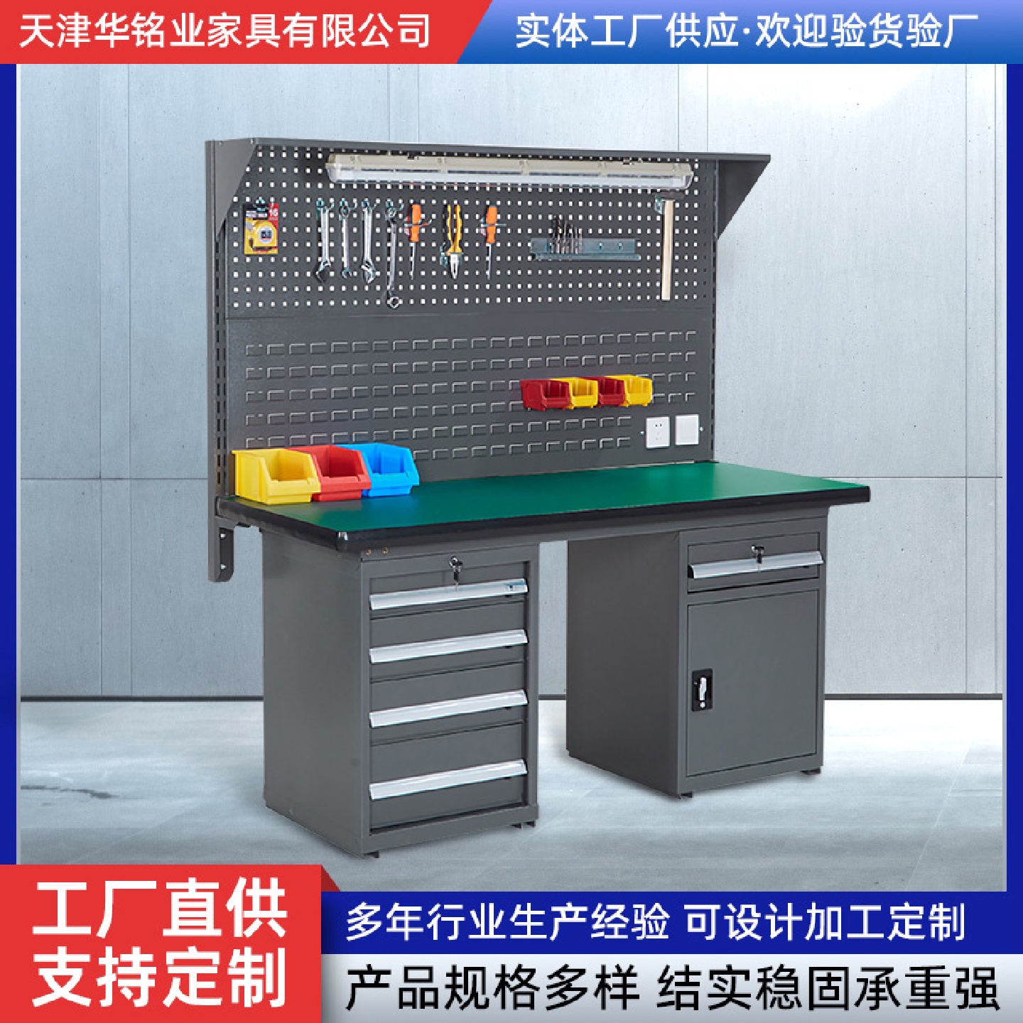 防静电工作台车间维修台钳工操作台重型工作桌流水线操作台