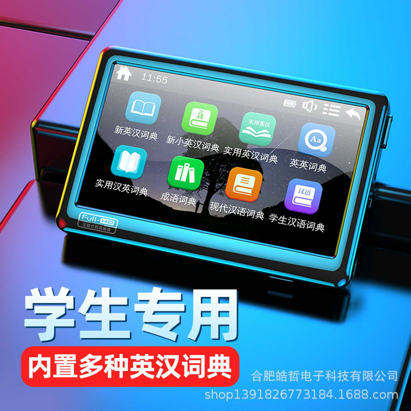 工厂价5英寸V5高清MP5触摸屏mp4视频播放器电子书词典mp3学生