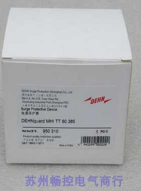 *现货销售*全新DEHN盾牌电涌保护器DGMHITT80385现货950310