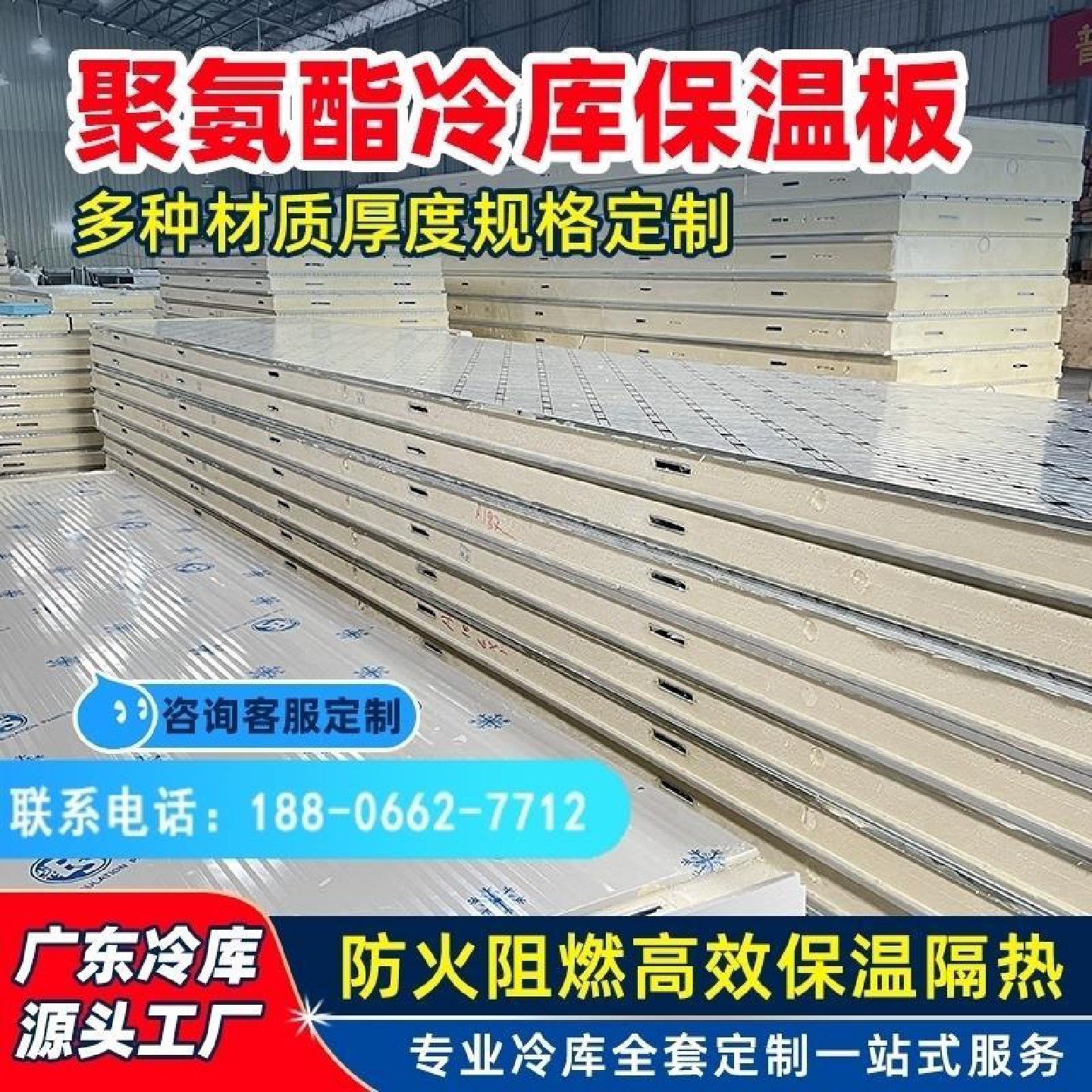 聚氨酯冷库保温专用板冷库板双面彩钢不锈钢冷库门高密度发泡库板,大家电,冷柜/便携冷热箱配件,淘宝优惠券,粉丝福利购,淘宝优惠卷