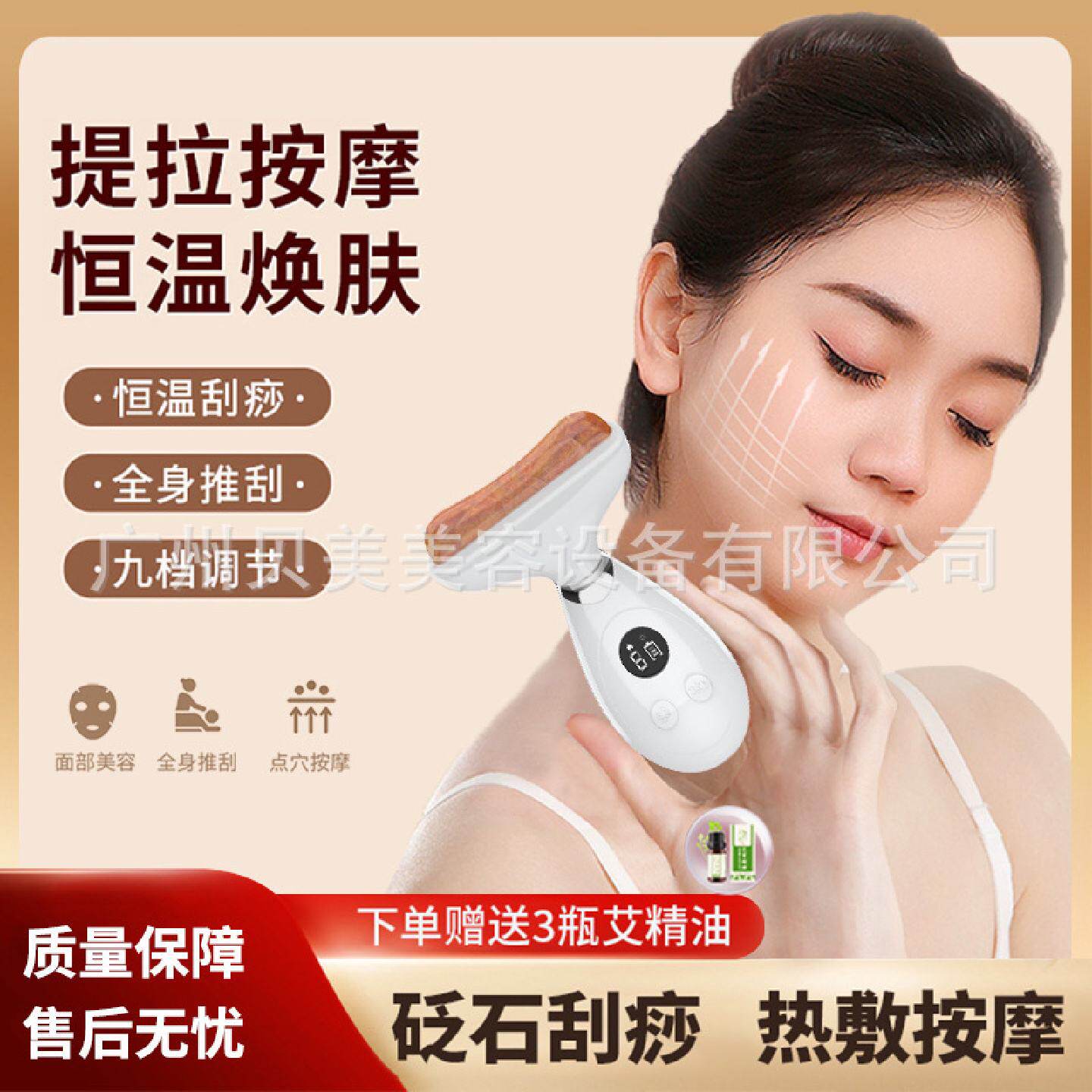砭石刮痧板面部美容提拉颈部电动刮脸神器腋下淋巴疏经通络按摩仪