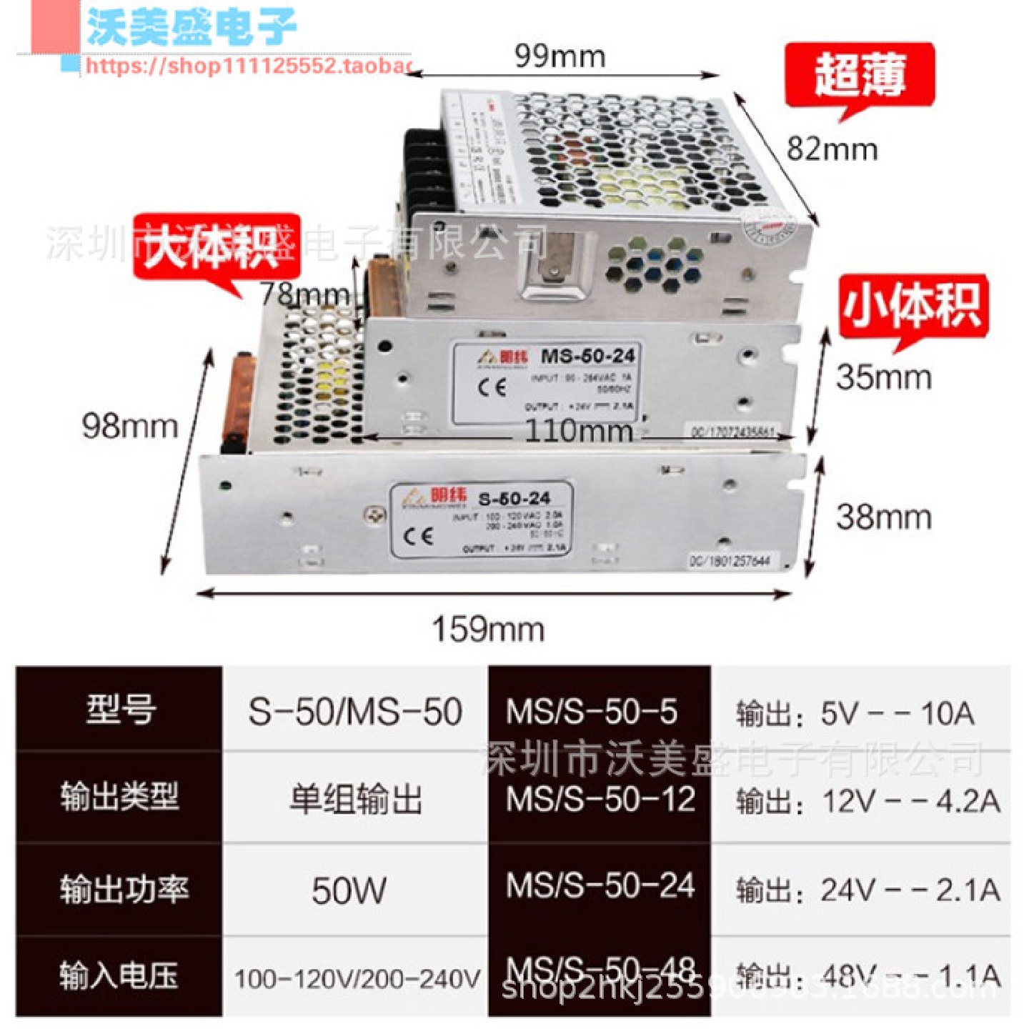 明纬LRS/MS/S-50w-24V2Adc12V5V10A60W75W工业直流开关电源2.1