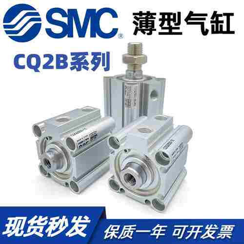 议价-SMC正品CQ2B/CDQ2B63/80-5/1T0/15/20/25/30/35D/DM/DC/D