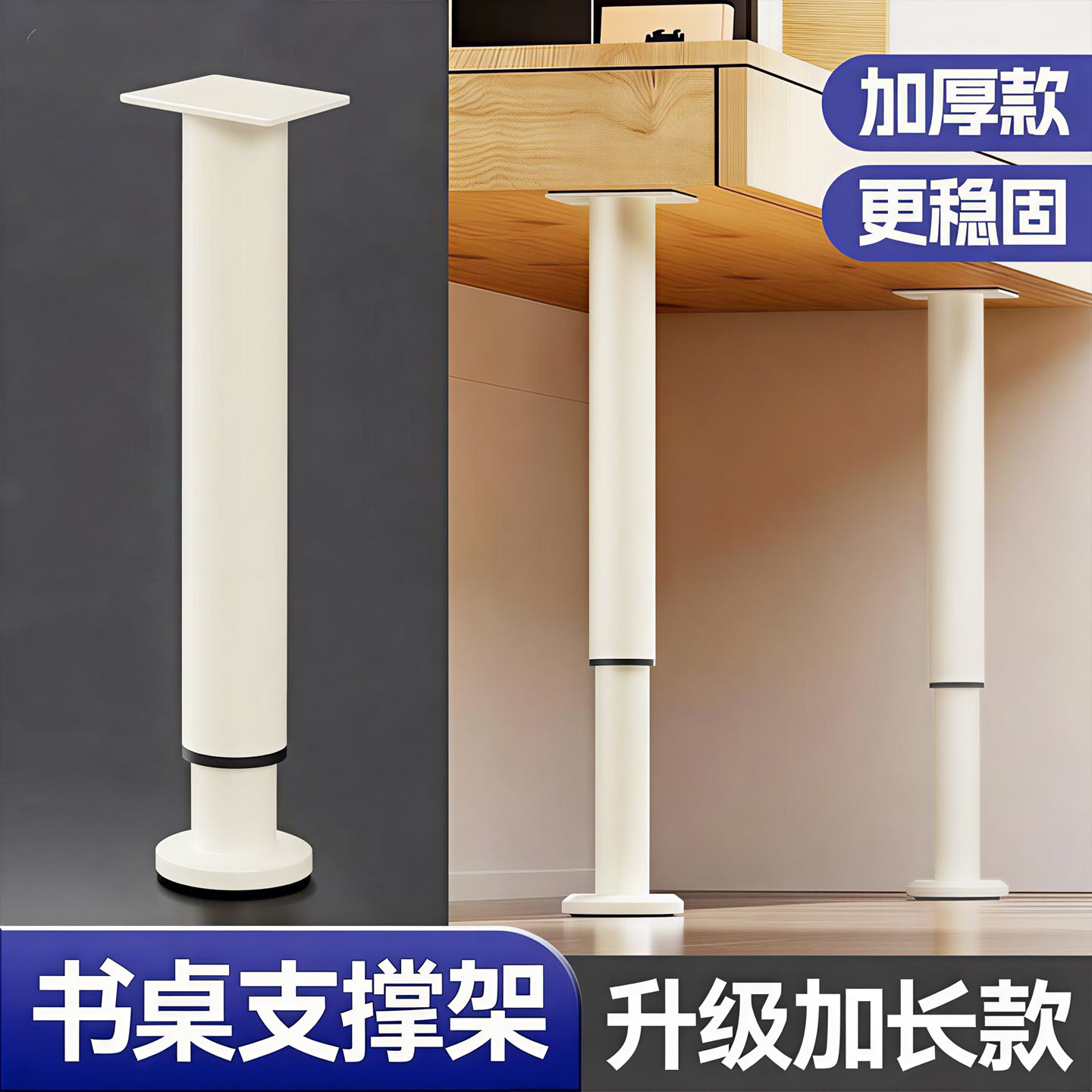 书桌支撑架支撑杆隔板固定托桌面固定器支撑架柱伸缩桌腿柜子承重