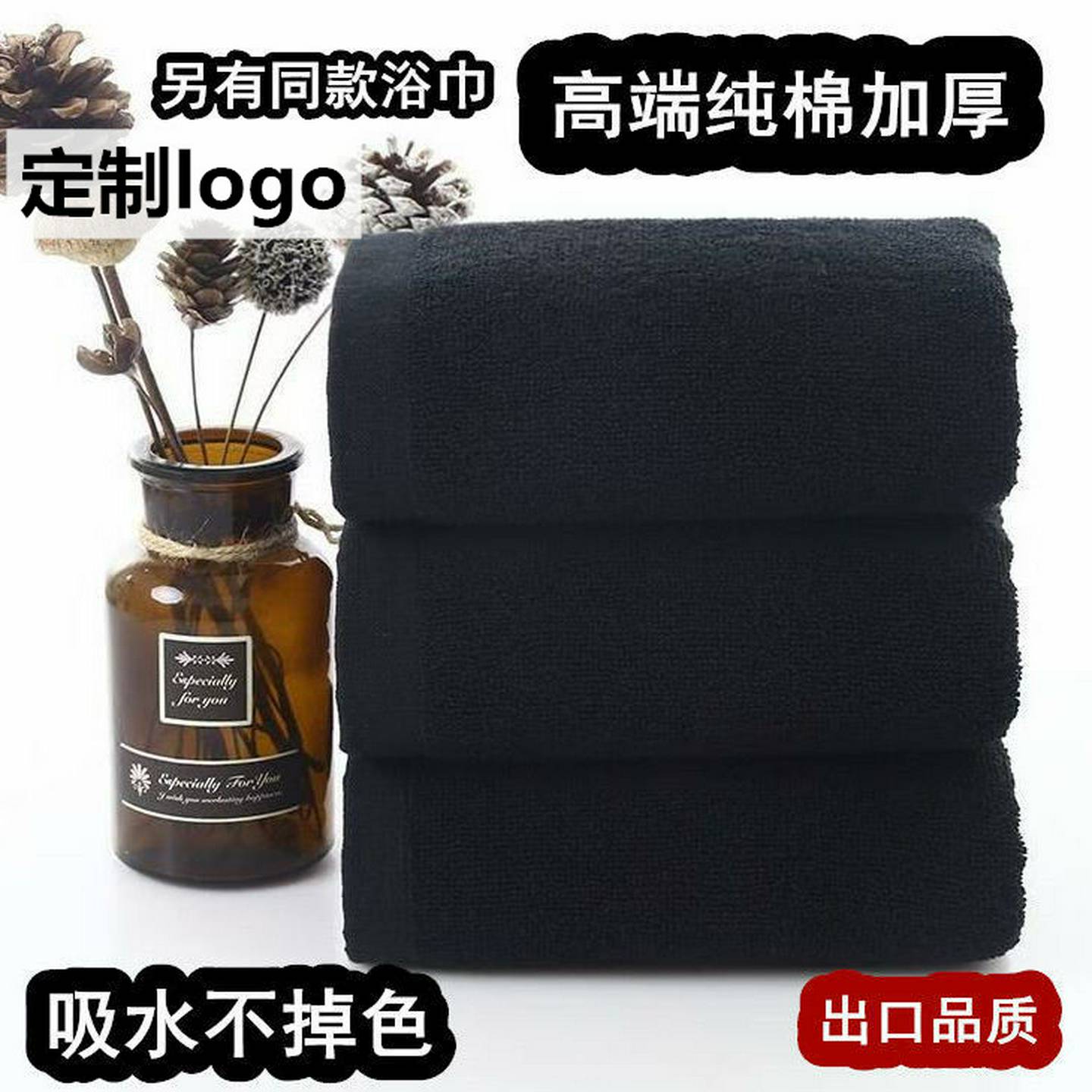 纯黑色毛巾纯棉股纱浴巾健身运动宾馆酒店吸水加厚不掉色定制刺绣