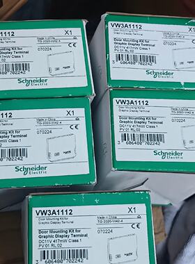 议价变频器柜门组件VW3A1112全新原装正品VW3A46101A VW3A46102A