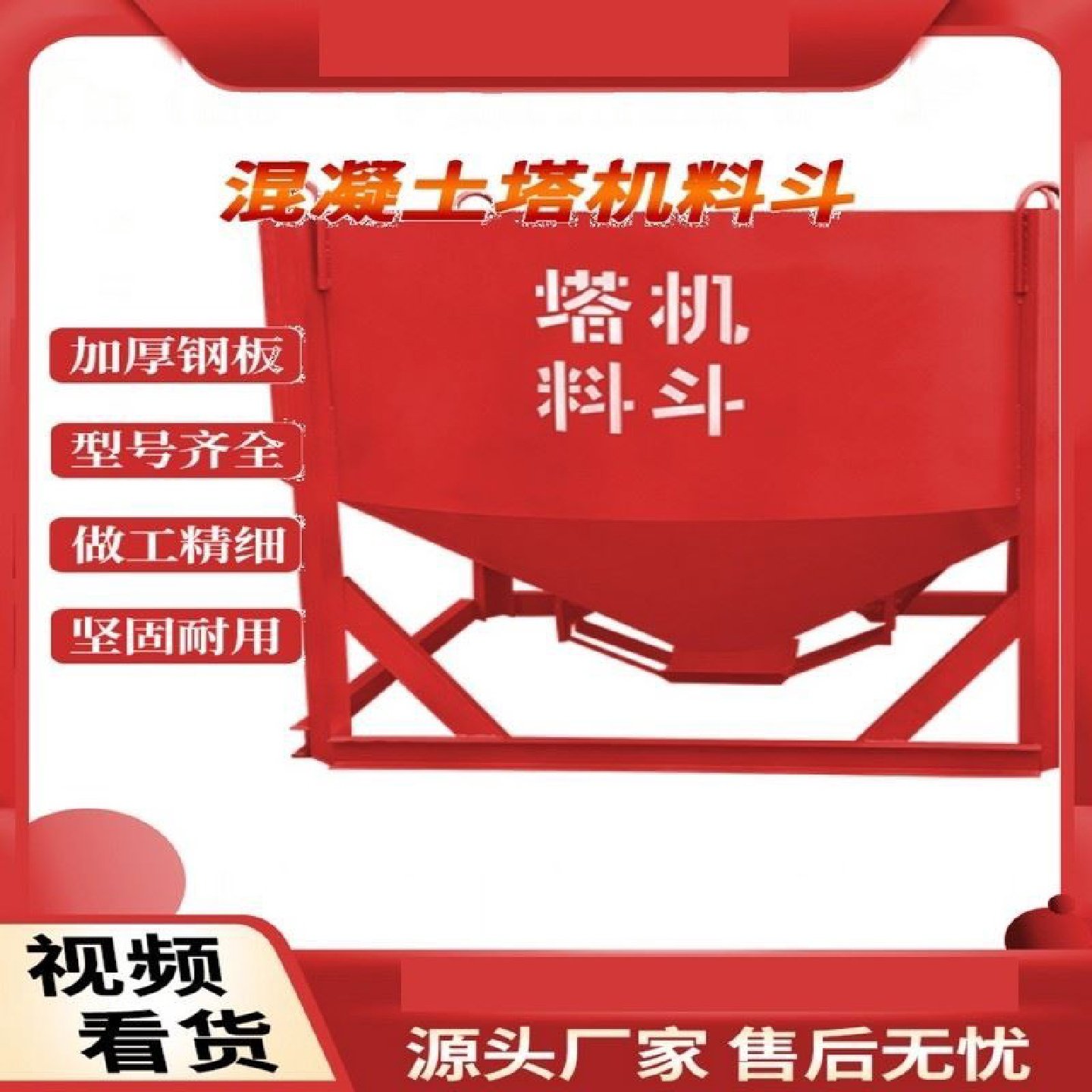 混凝土储料罐三五六立方工地细石水泥砂浆立式平口搅拌厂家直发,五金/工具,工程/建筑机械,淘宝优惠券,粉丝福利购,淘宝优惠卷