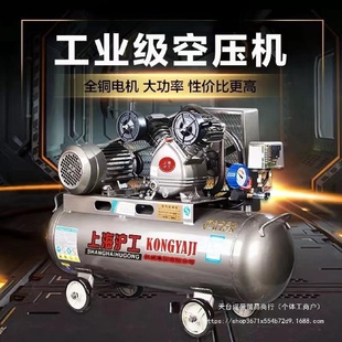 气泵空压机工业级大型高压380v小型家用220v喷漆真石漆汽修木工
