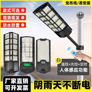 太陽能一體化路燈庭院燈投光燈戶外人體感應雷達遙控燈