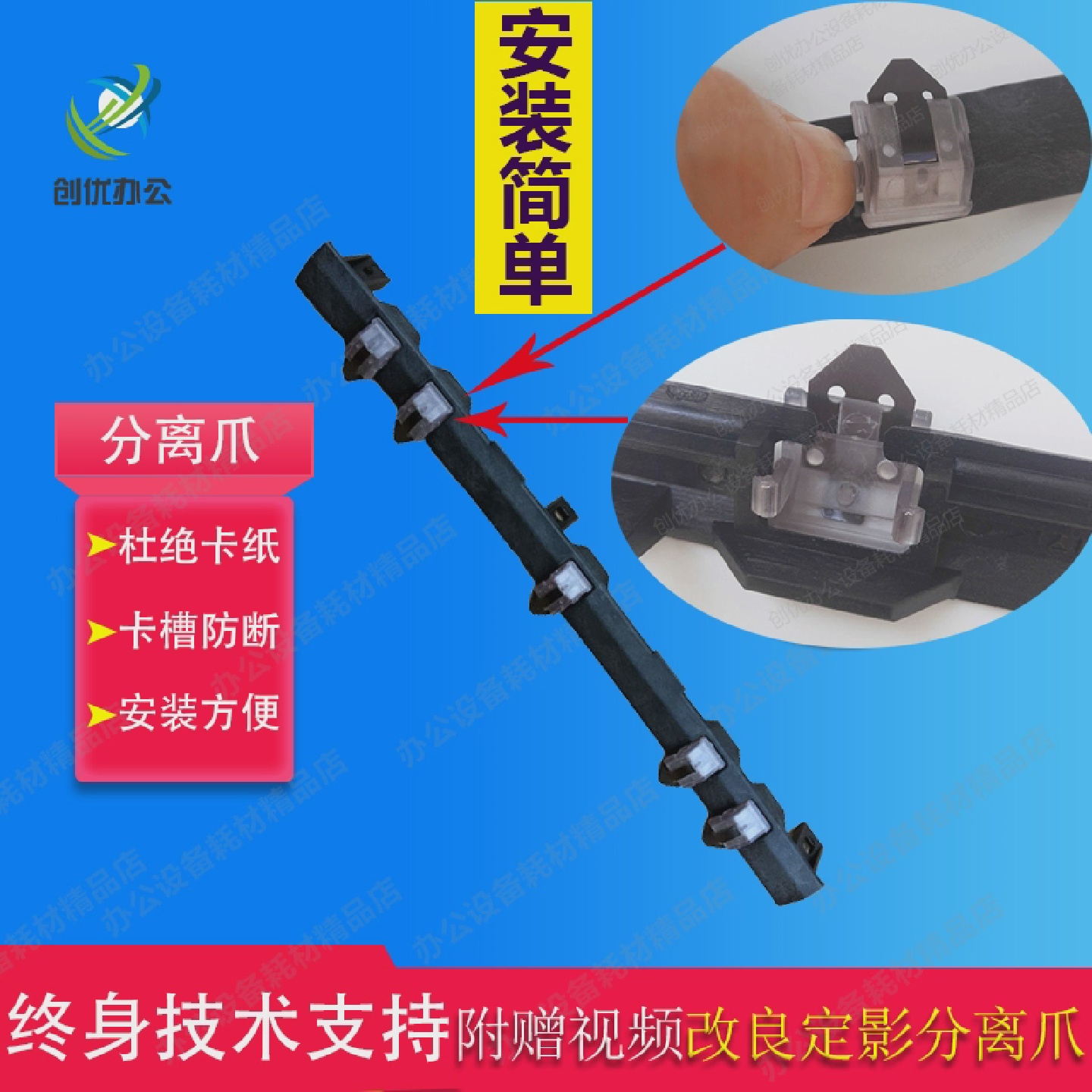 理光20181812L2501L2001L2000SP定影分离爪加热器组件支架