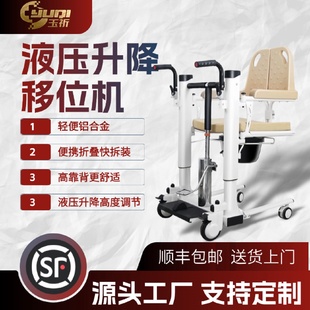外贸多功能移位机家用老人转移器卧床护理可升降移位车洗澡坐便椅