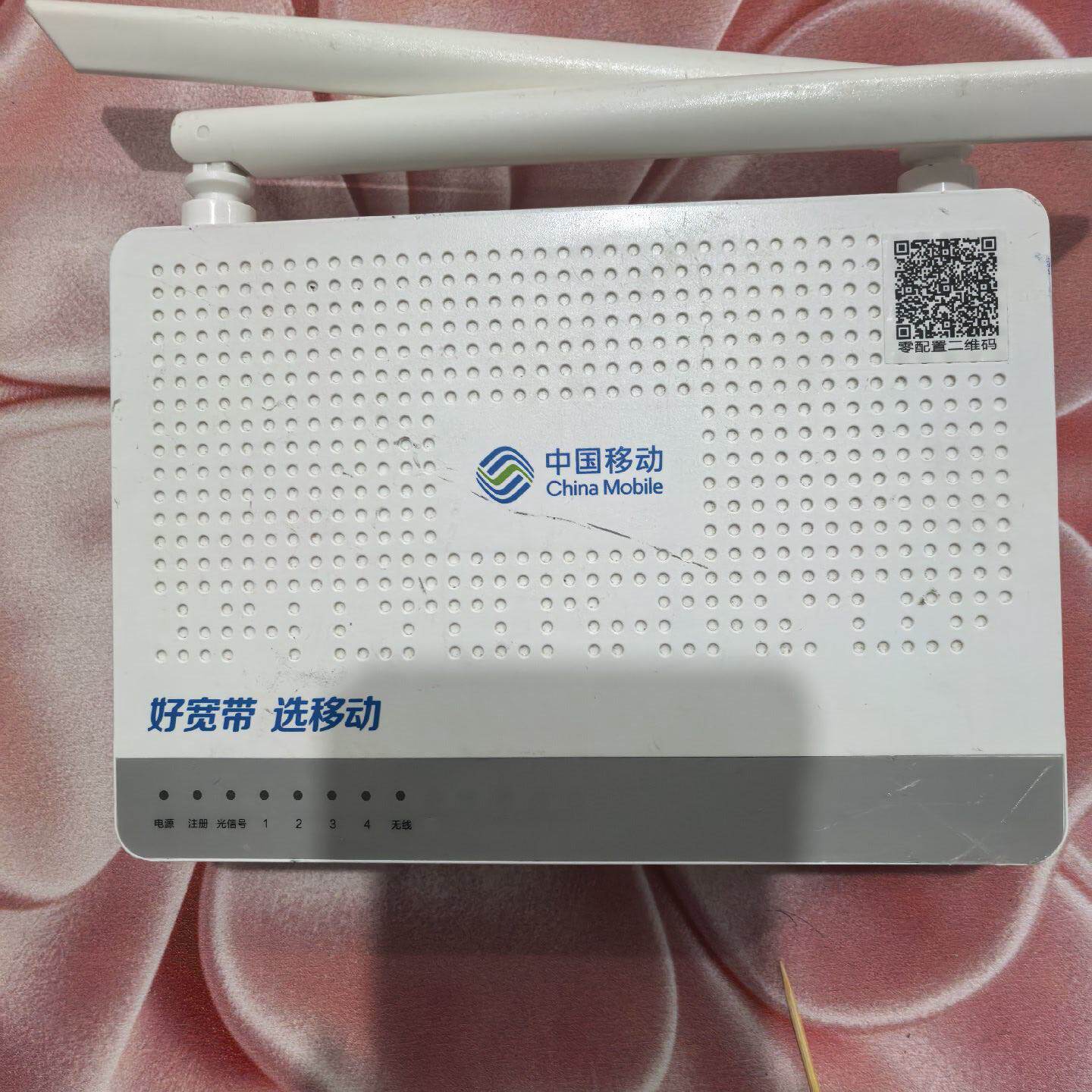 中国移动双频千兆光猫 智能家庭网关 4口千兆 正常使用 移动退网