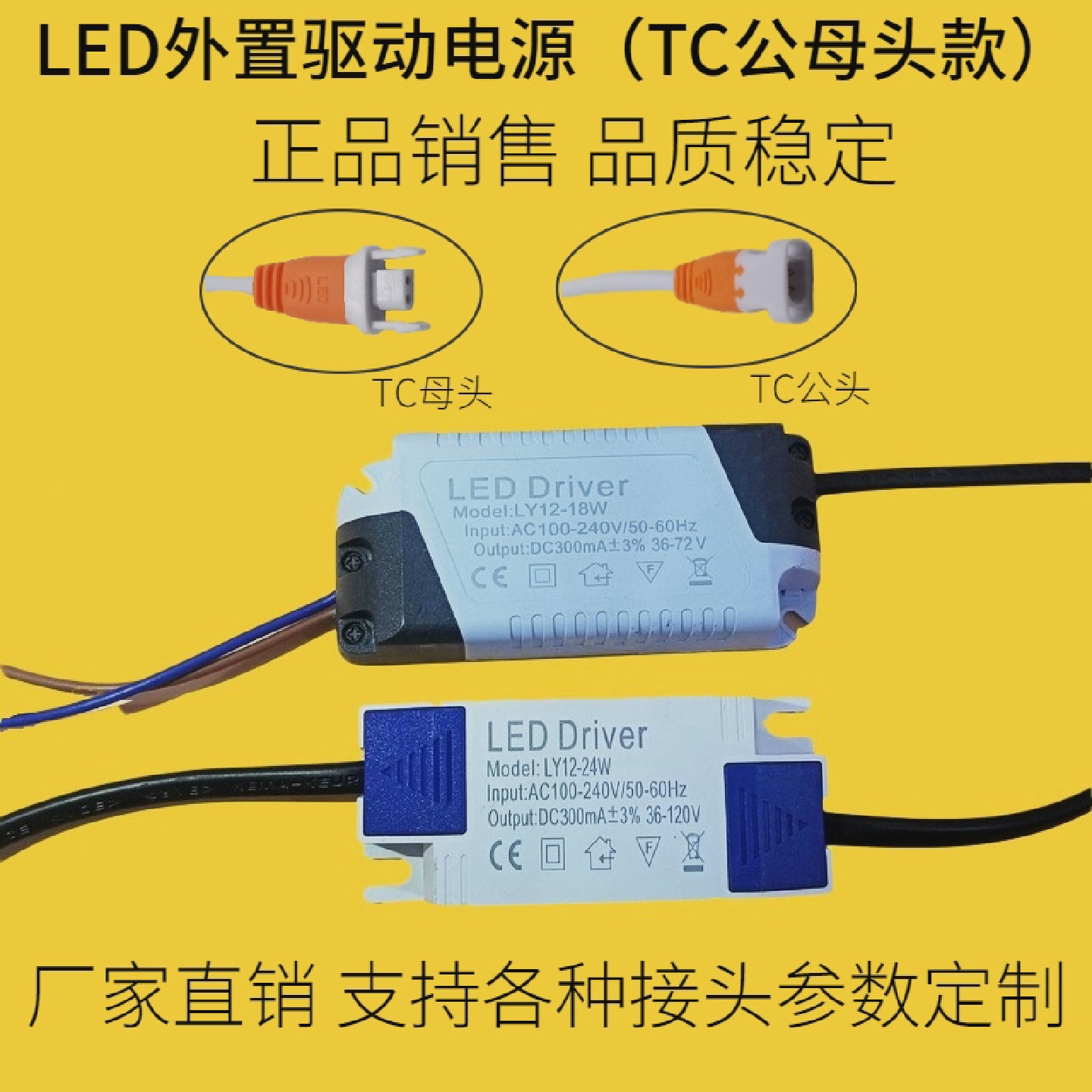 leddriver恒流驱动电源筒灯镇流器射灯变压器整流器4-7W8-12W18W