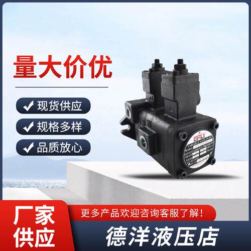 询EALY弋力叶片泵VVPEF30D30D10F20DF15DF12DF40D109T油泵