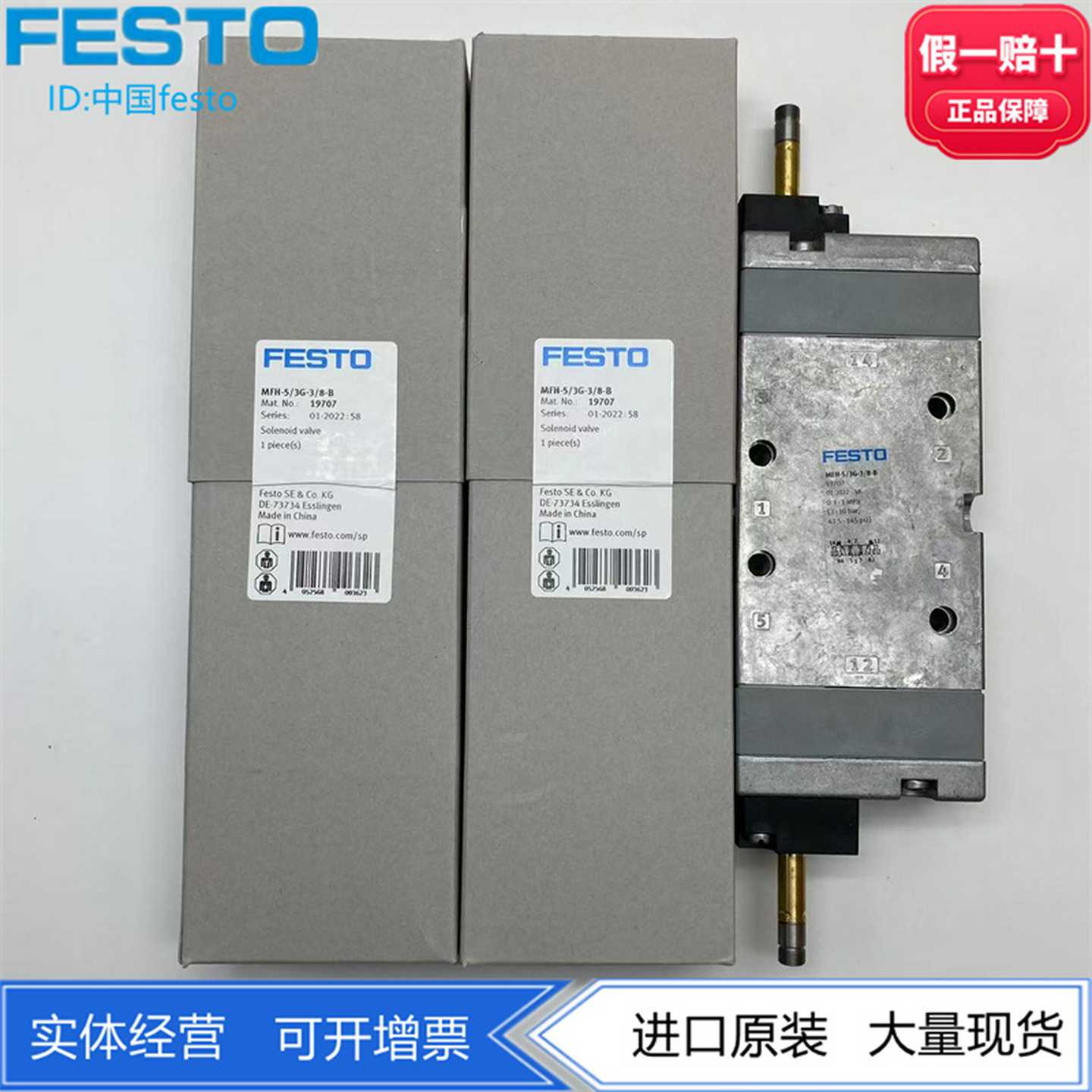 FESTO费斯托三位五通中封式电磁阀MFH-5/3G-3/8-B19707现货正品