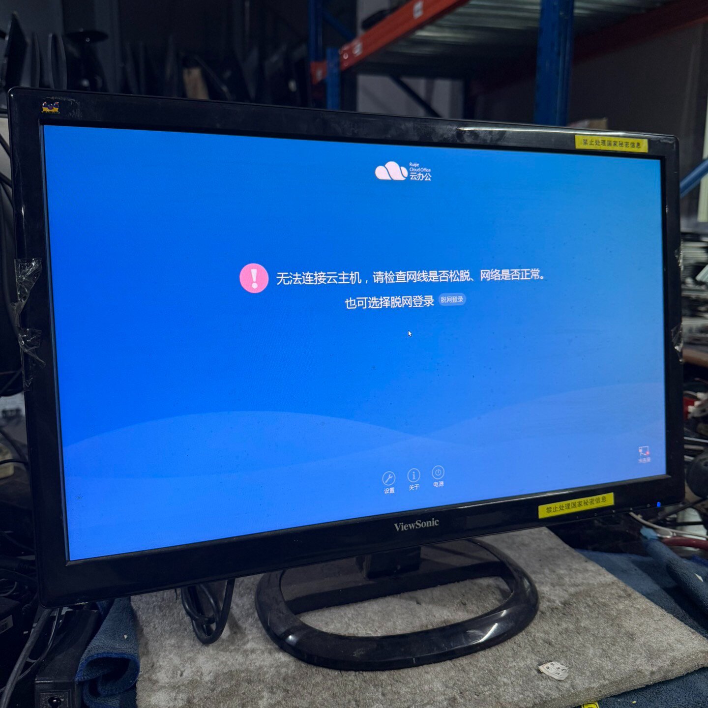优派24寸显示器VA2465S-议价图片
