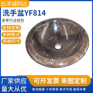 普通圆盆台式 普通圆盆欧式 大理石普通圆盆型号YF814