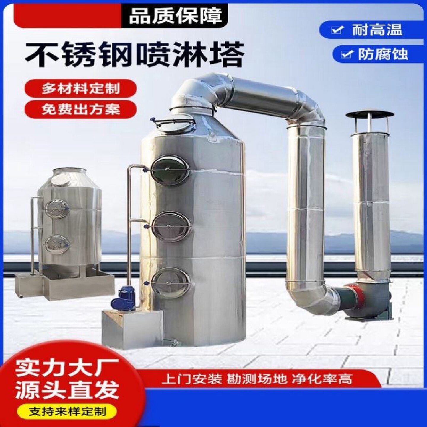 不锈钢喷淋塔废气处理设备环保除尘过滤净化塔工业脱硫除酸洗涤塔