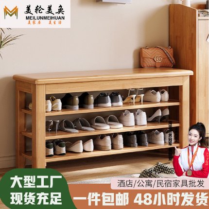 全实木换鞋凳入户可坐式鞋柜家用门口橡胶木超大容量带坐多层鞋架