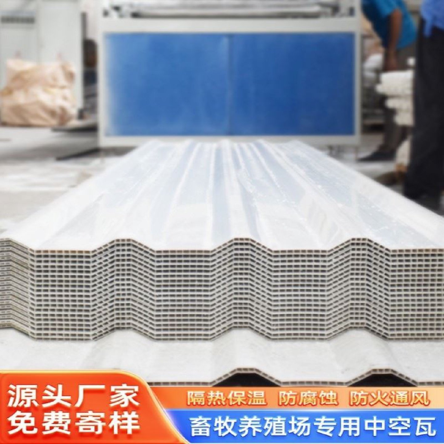 PVC塑料瓦塑胶波浪瓦屋顶防腐隔热瓦厂房屋面彩钢瓦足厚pc瓦片,基础建材,石棉瓦,淘宝优惠券,粉丝福利购,淘宝优惠卷