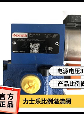 寻IRexroth力士乐比例溢流阀R901344448DBEME107X315YG24K31A1M