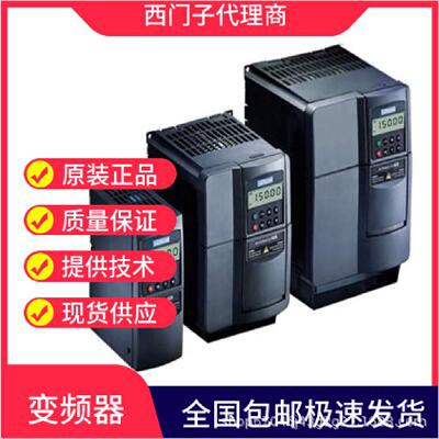议价西门子SIMOVERT主驱动 6SE7024-1EB85/7ED61/7TD51-0/1/AA/1/