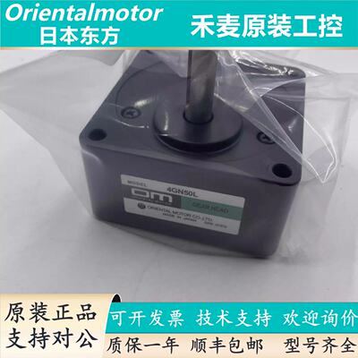 议价全新东方减速机4GN10XSKF4GN50KF4GN12.5K4GN120K4GN180K