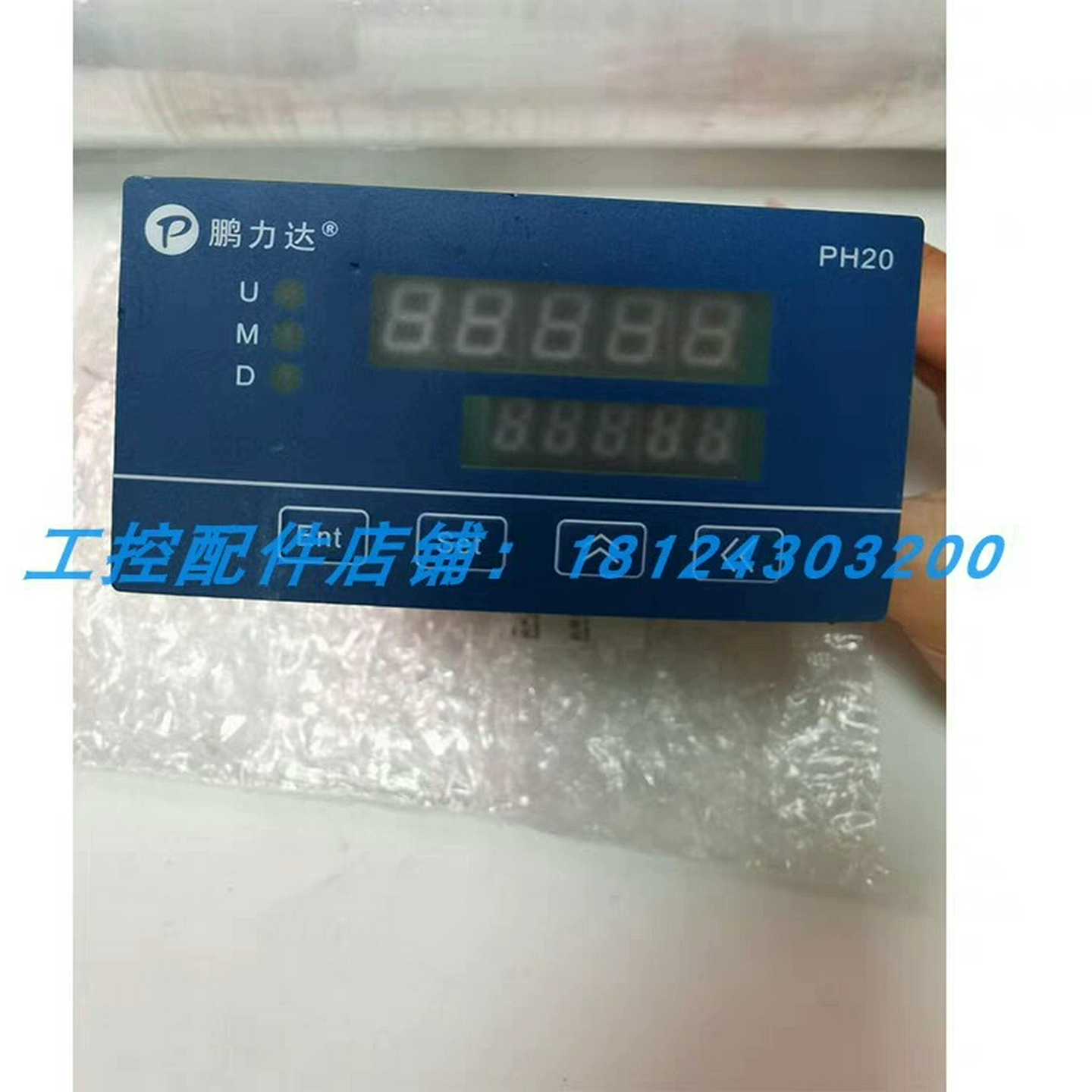 鹏力达PH20测力传感器称重压力显示仪表控制器高精度【博航商行】