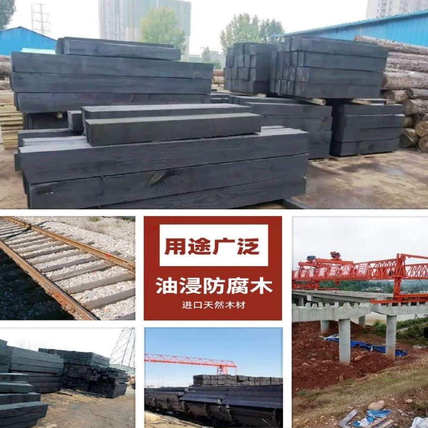 油浸枕木垫木承重实木防溜大货车货箱千斤顶桥梁铁路矿用油枕定制,基础建材,防腐木,淘宝优惠券,粉丝福利购,淘宝优惠卷