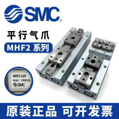 W议价-SMC滑台手指气缸MHF2-8D/12D/16D/20D/D1/D2/DR/D1R/D2RX