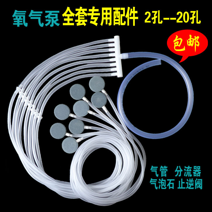 增氧泵配件 增氧机分流器沙头气石软管成套 养鱼增氧管气管气