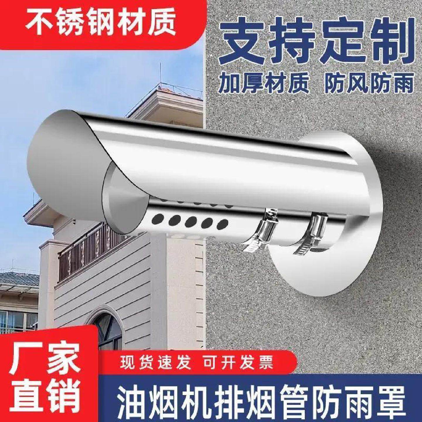 新款不锈钢燃气热水器排烟管防雨罩外墙出风口壁挂炉风帽遮雨帽