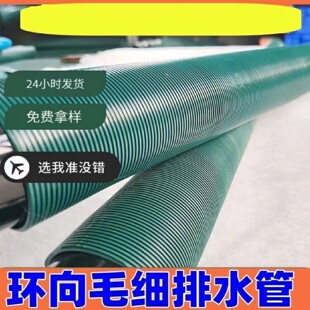偏芯pvc毛细式 毛细排水管 透水管毛细排水带铁路隧道桥梁用虹吸式