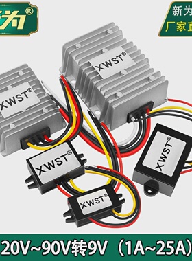 2090V转9V电源转换器DC-DC24V36V48V60V72V降9V直流降压模块