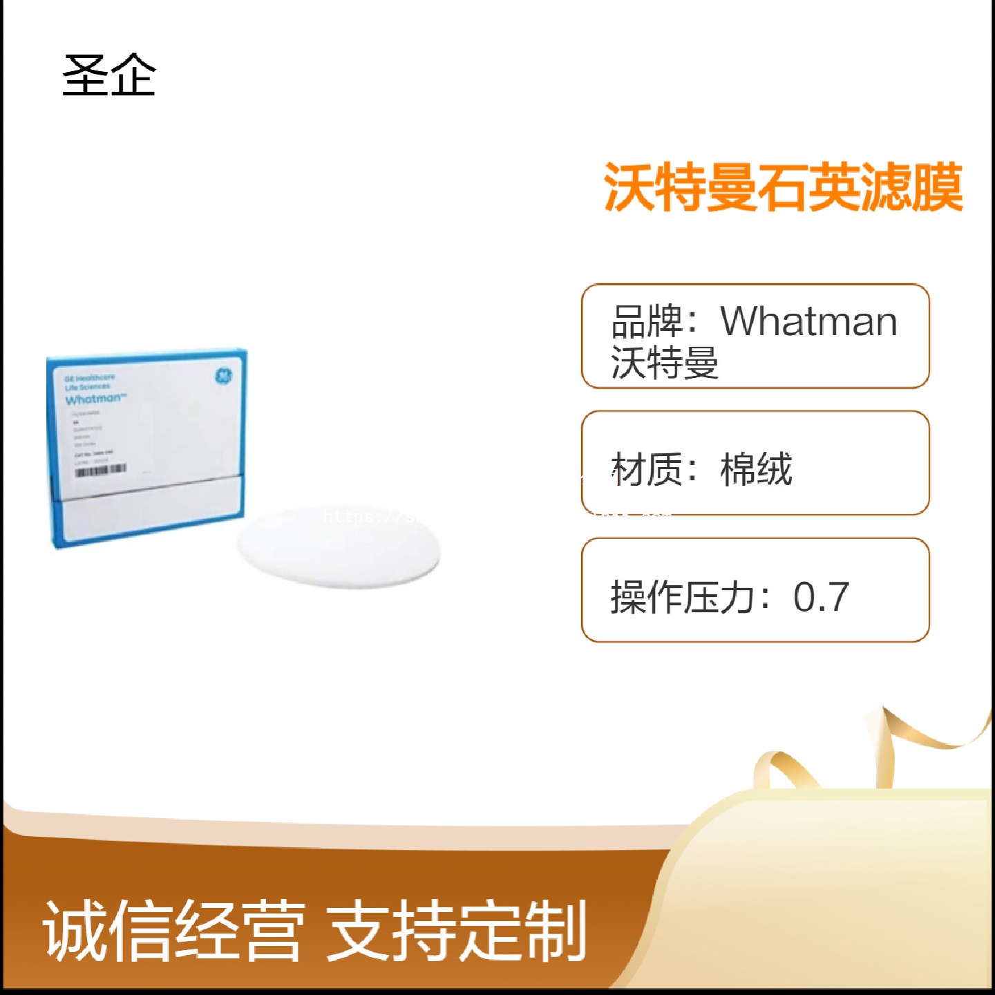 沃特曼 -石英滤膜1851-150 纤维圆型滤纸150/100