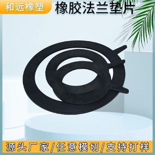 圆形带孔法兰密封垫固定密封用阀门平垫耐油橡胶密封垫圈