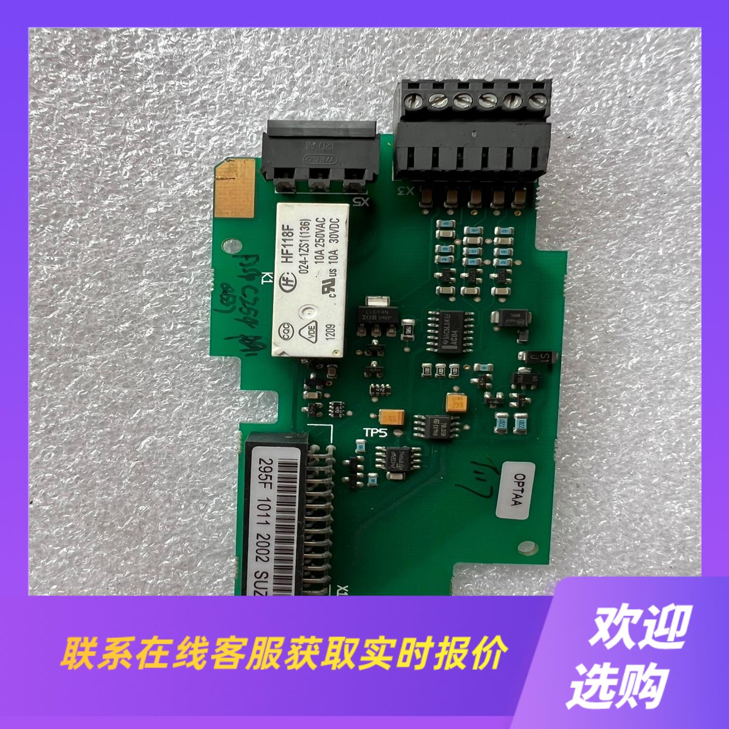 伟肯变频器扩展卡PC00295拍前询价下单